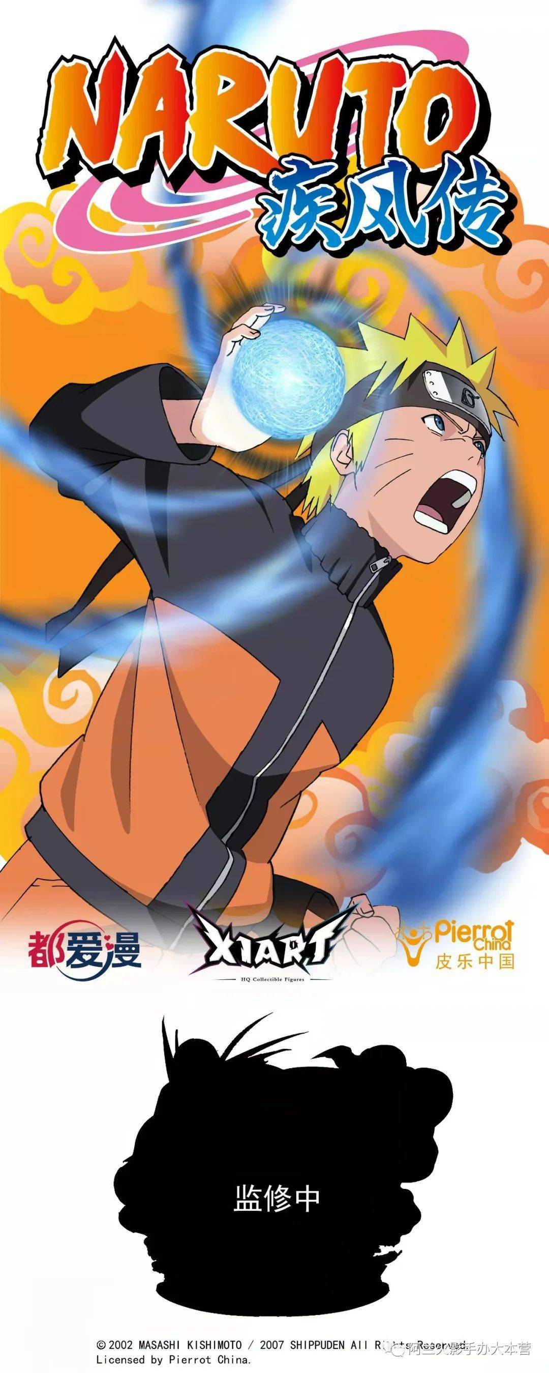 火影忍者鸣人做爱(火影忍者鸣人x 所有人)