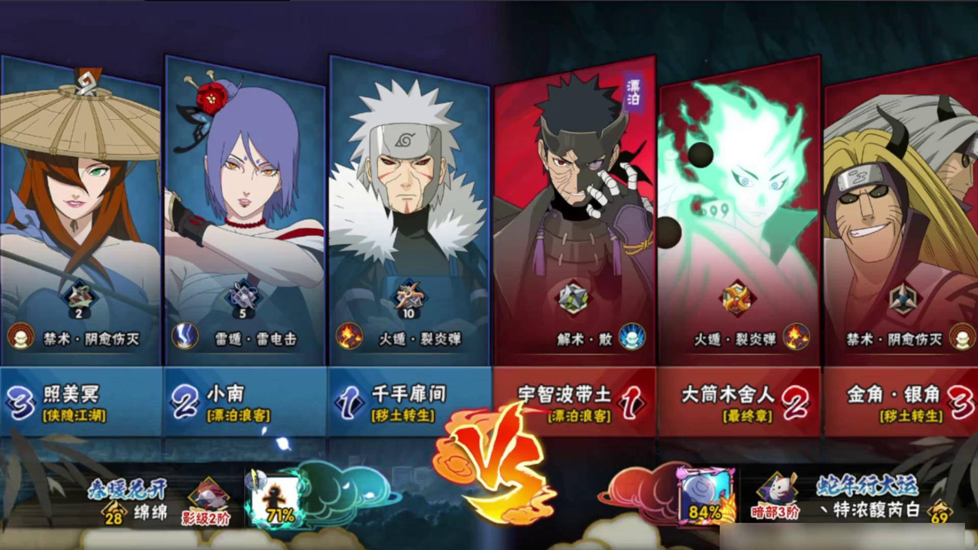 网页火影忍者游戏(火影忍者游戏网页域名)