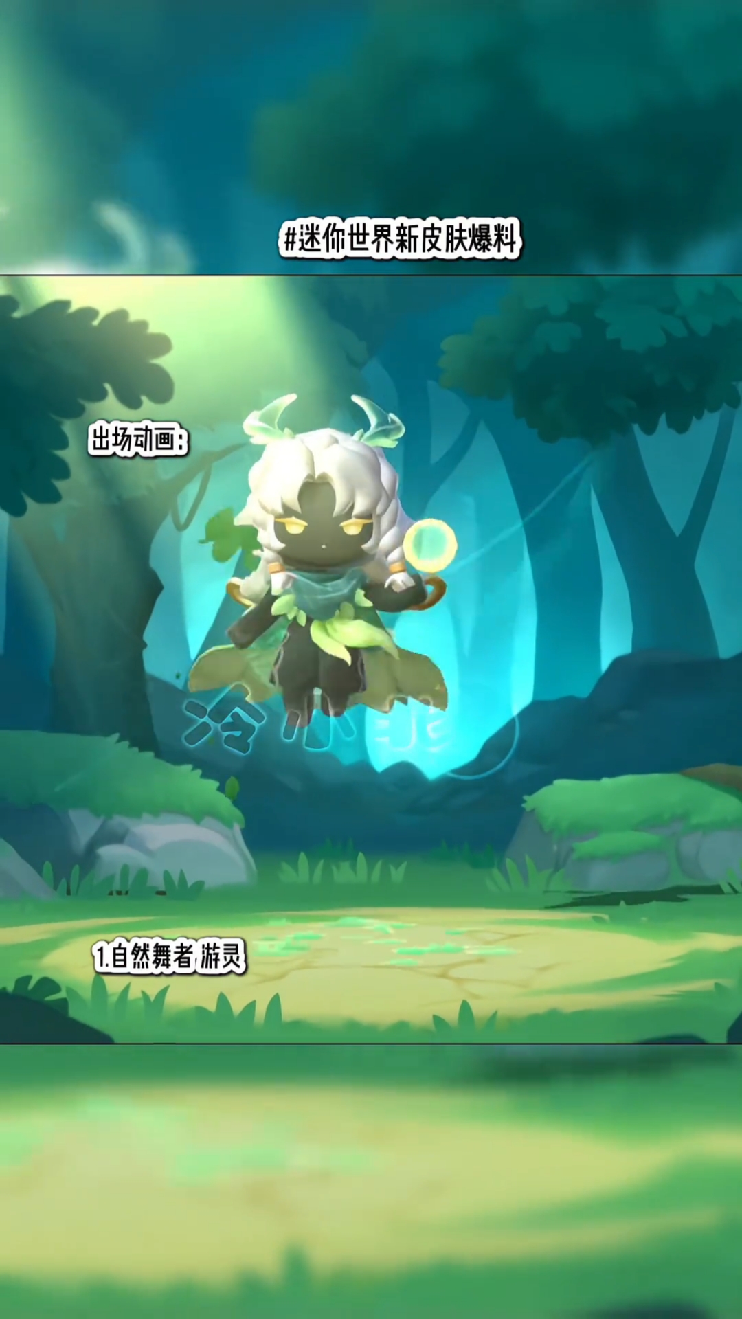 迷你世界零元皮肤游戏(迷你世界零元购皮肤2020)