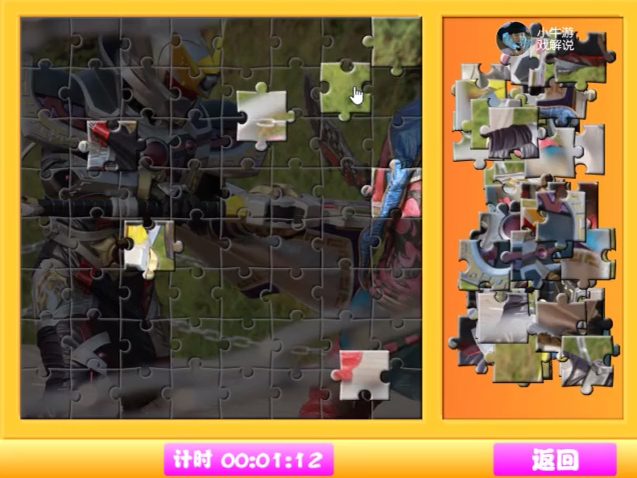 铠甲勇士拼图的游戏(铠甲勇士拼图游戏大全)