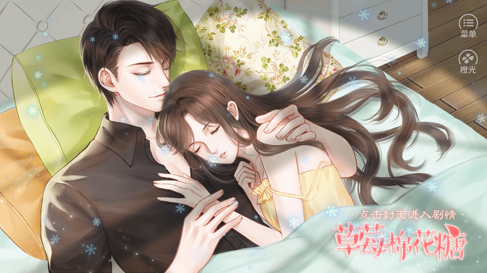 皇女橙光破解版(橙光游戏女皇破解版)