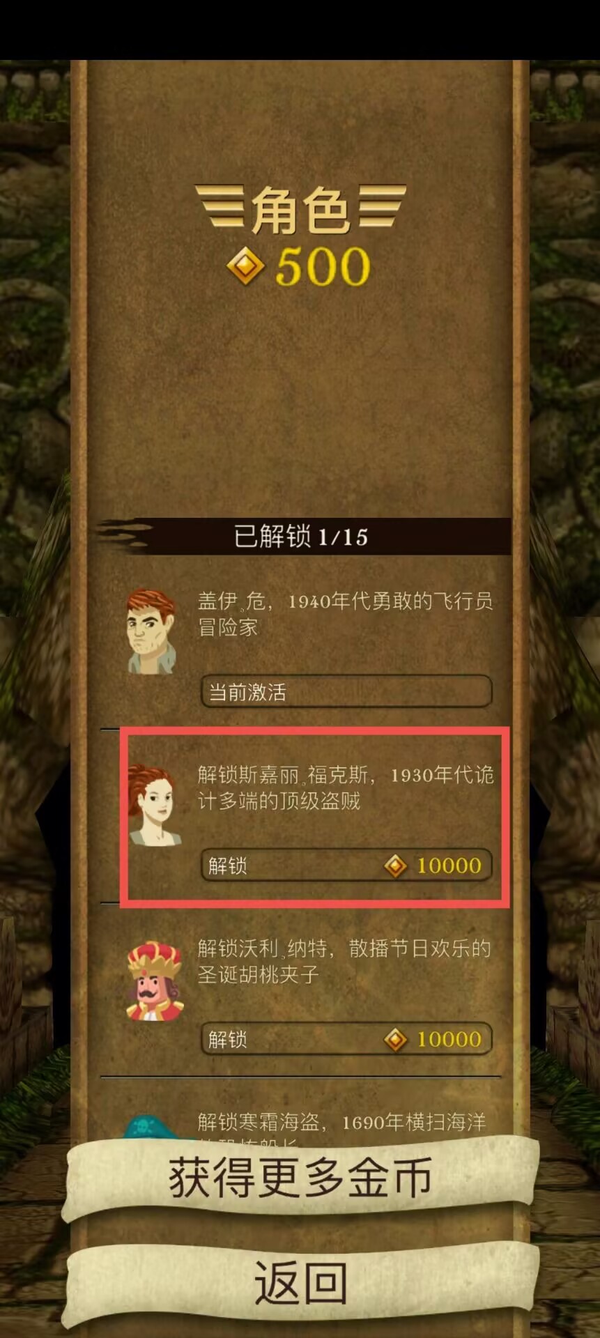 双面神庙逃亡的游戏(神庙逃亡双头蛇干什么用的)