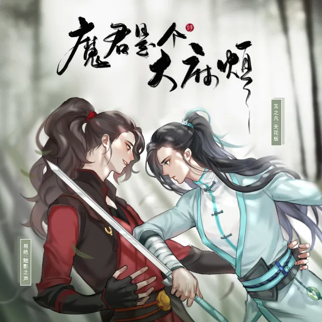 魔君完结版本(魔君完结版本有哪些)