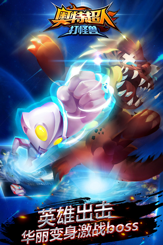 奥特曼打怪兽成语接龙(奥特曼打怪兽成语接龙怎么接)