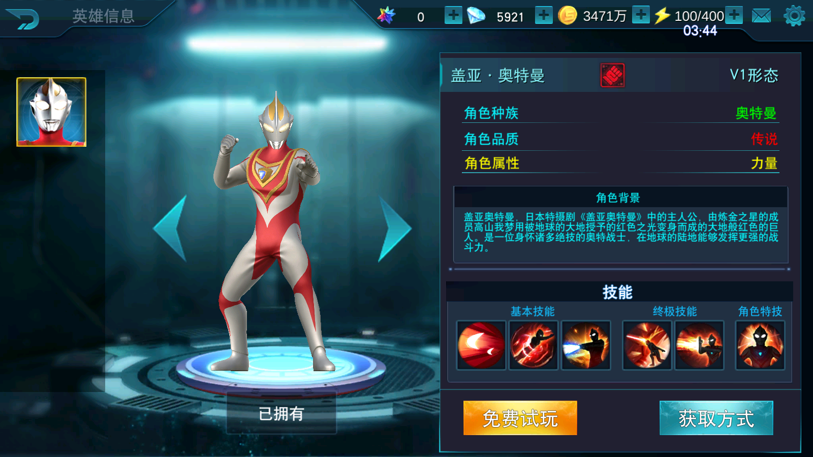 酷跑奥特曼网页游戏大全(酷跑奥特曼网页游戏大全最新)