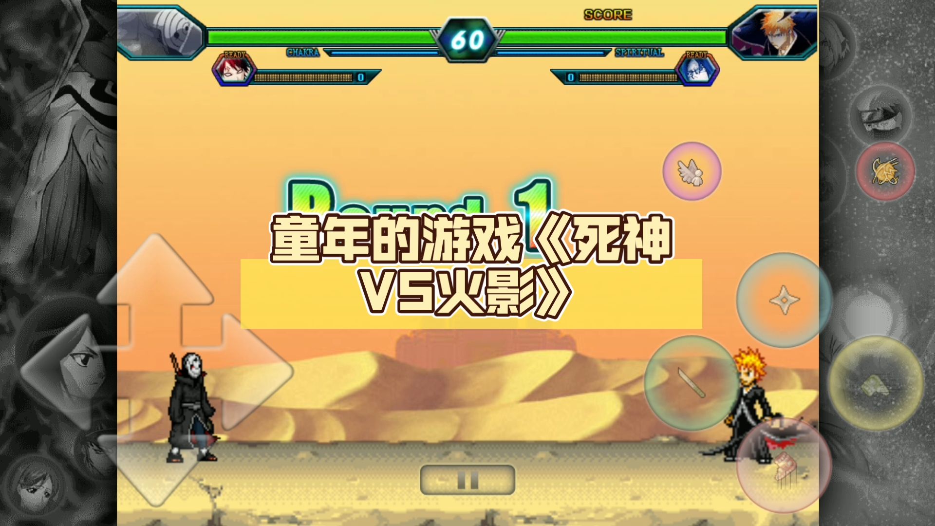 死神vs火影变身视频(死神vs火影变身视频大全)