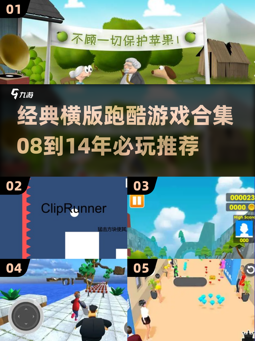 空间小的跑酷游戏攻略(有什么空间小又好玩的游戏)
