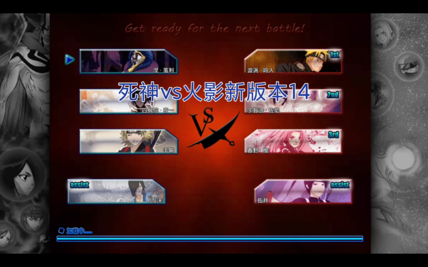 死神vs火影开发(死神vs火影开发者)