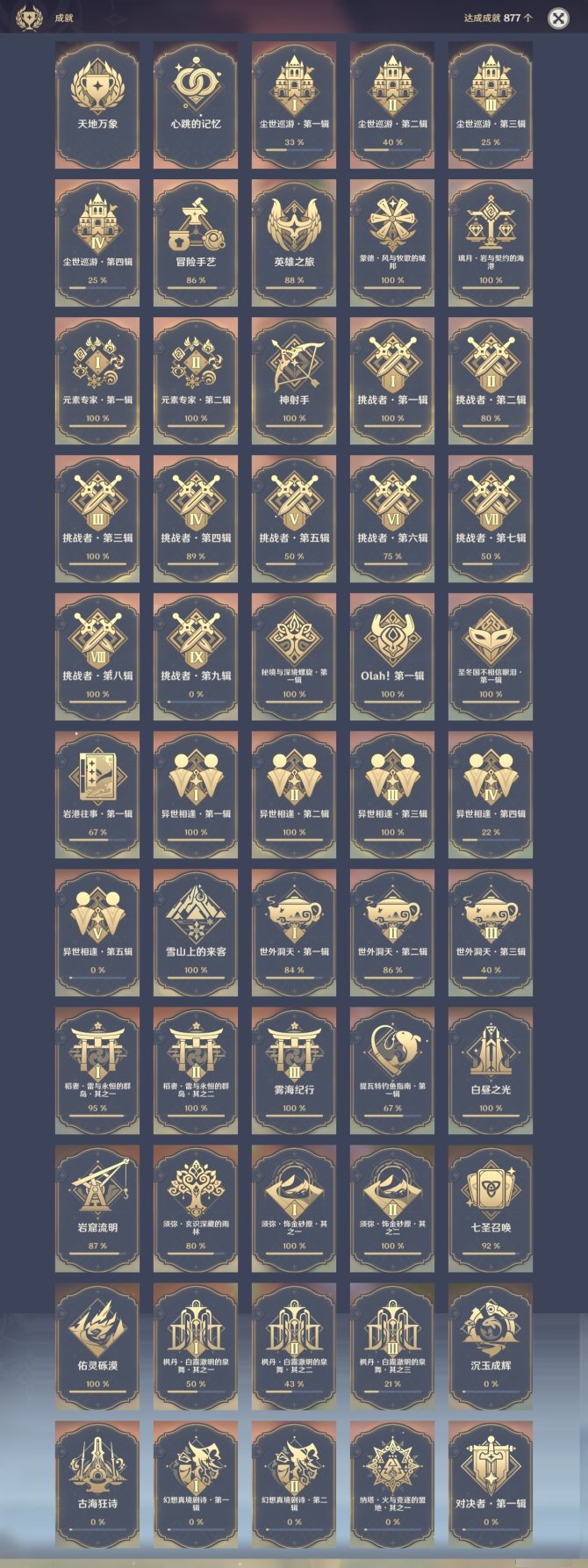 应用兽冒险攻略(应用怪兽应用兽学园)