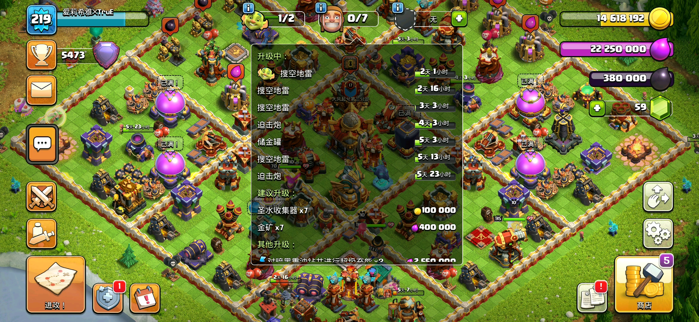 部落冲突新的破解版(部落冲突破解版2021版本)