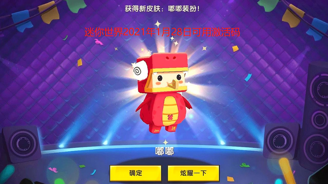 迷你世界代码2021(迷你世界代码大全2021)