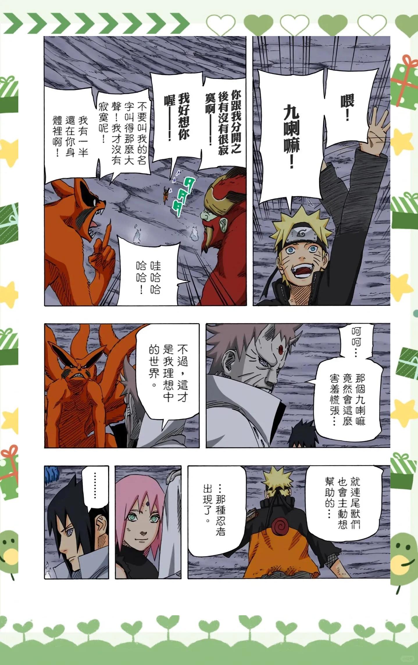 火影剧情游戏破解版(火影剧情游戏破解版手机版)