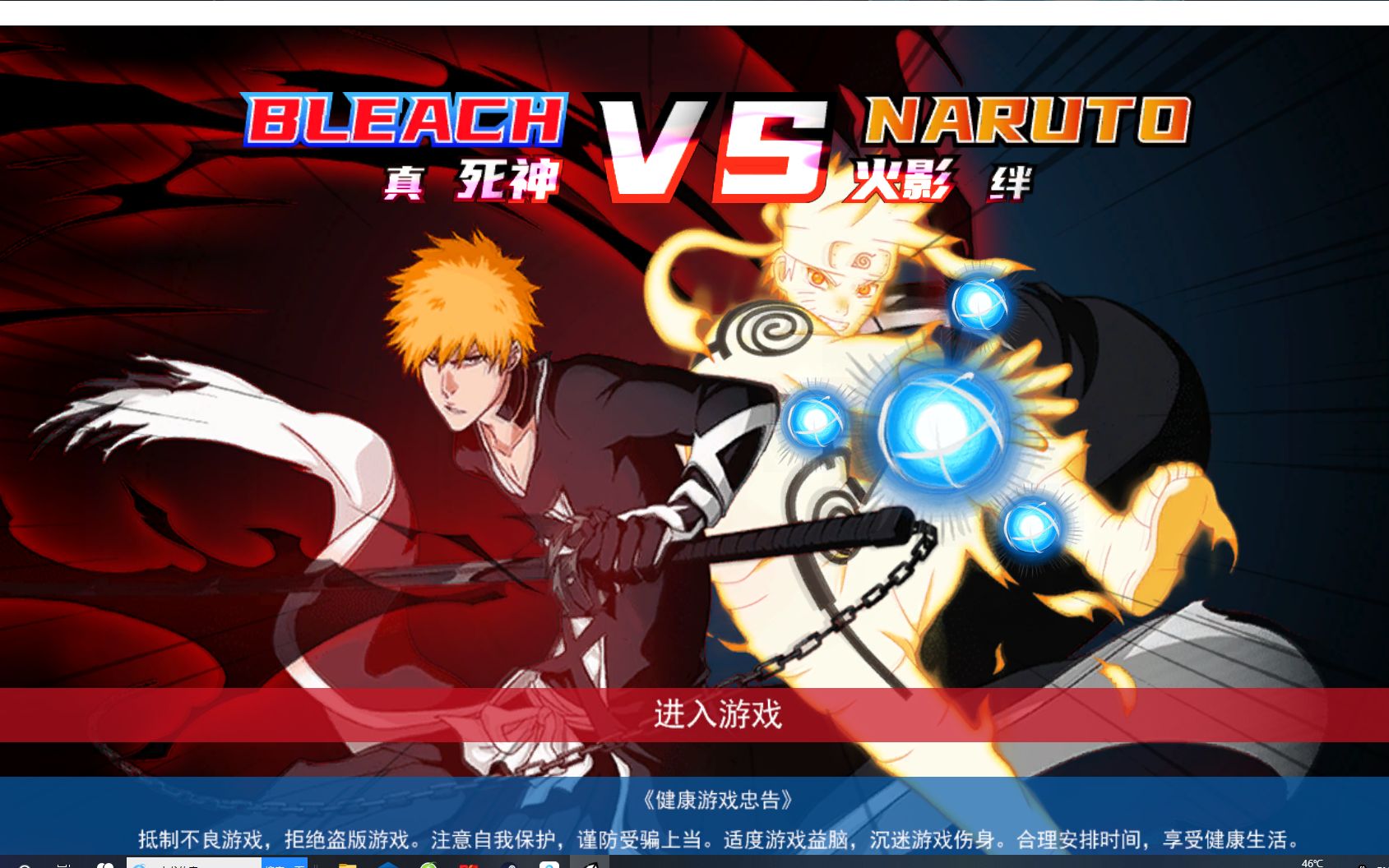 死神vs火影联机版(死神VS火影联机版本)