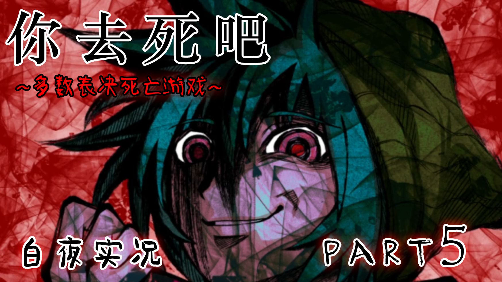 有没有死亡日记破解版(有没有死亡日记破解版的)