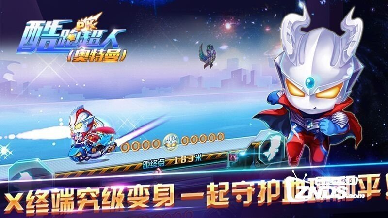 奥特曼天天酷跑手机版(奥特曼天天酷跑手机版下载)