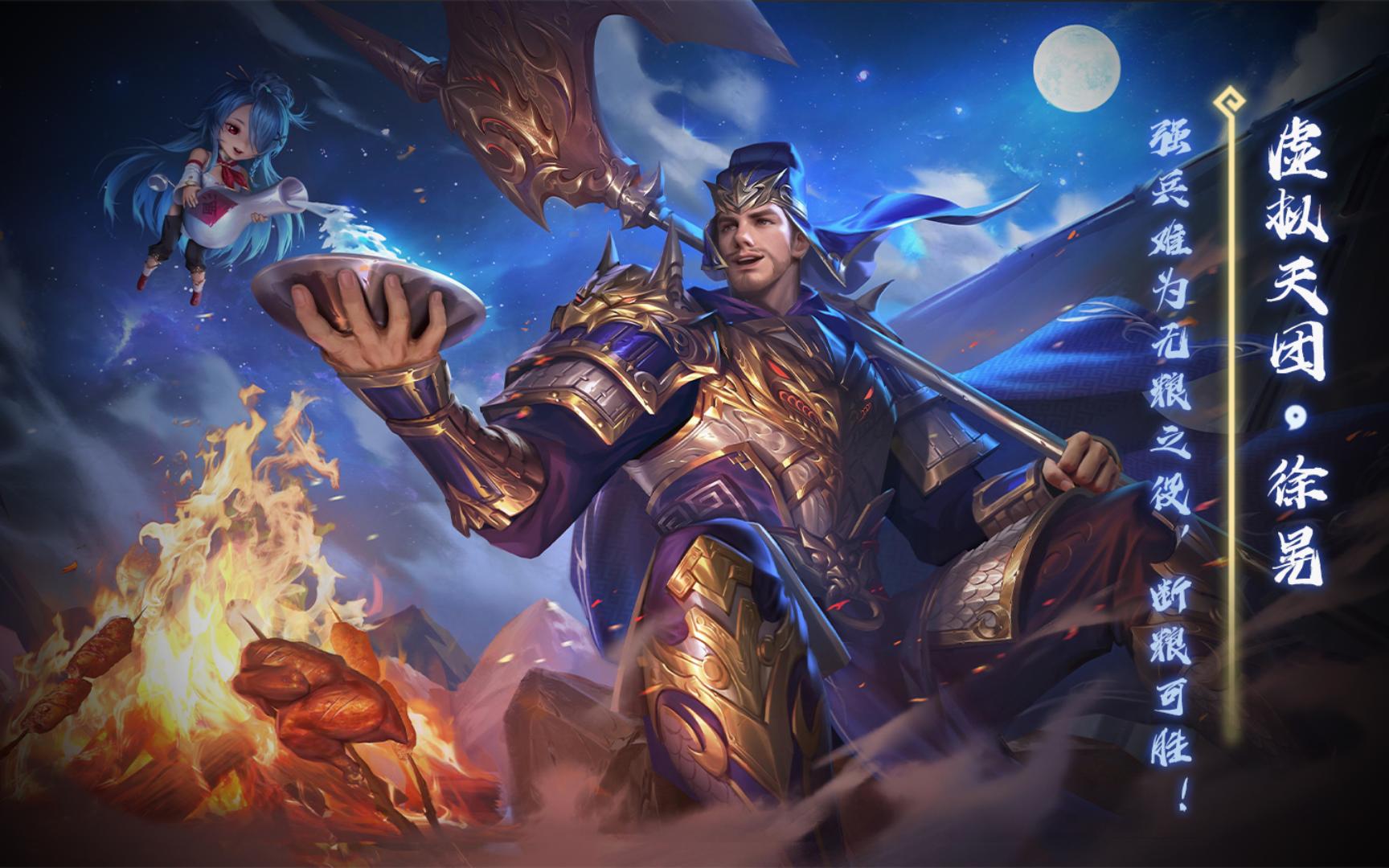 qq三国徐晃(三国徐晃军团)