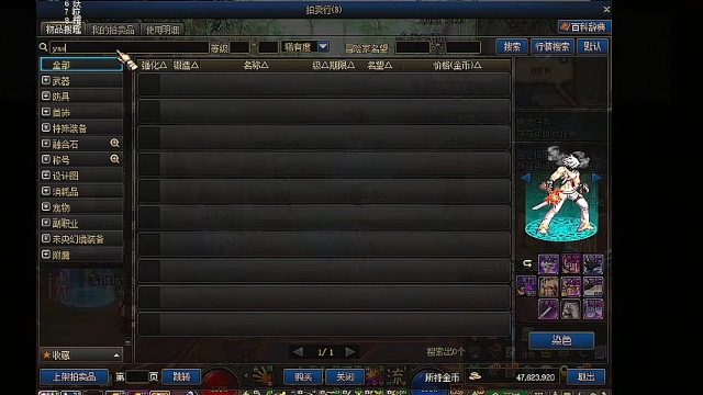 dnf游戏通关大挑战(dnf游戏通关物品集合)