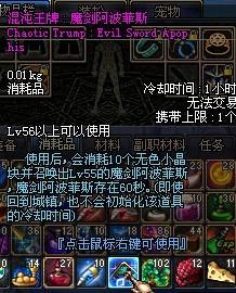 勇闯地下城2.8魔剑(勇闯地下城无敌版魔剑怎么得)