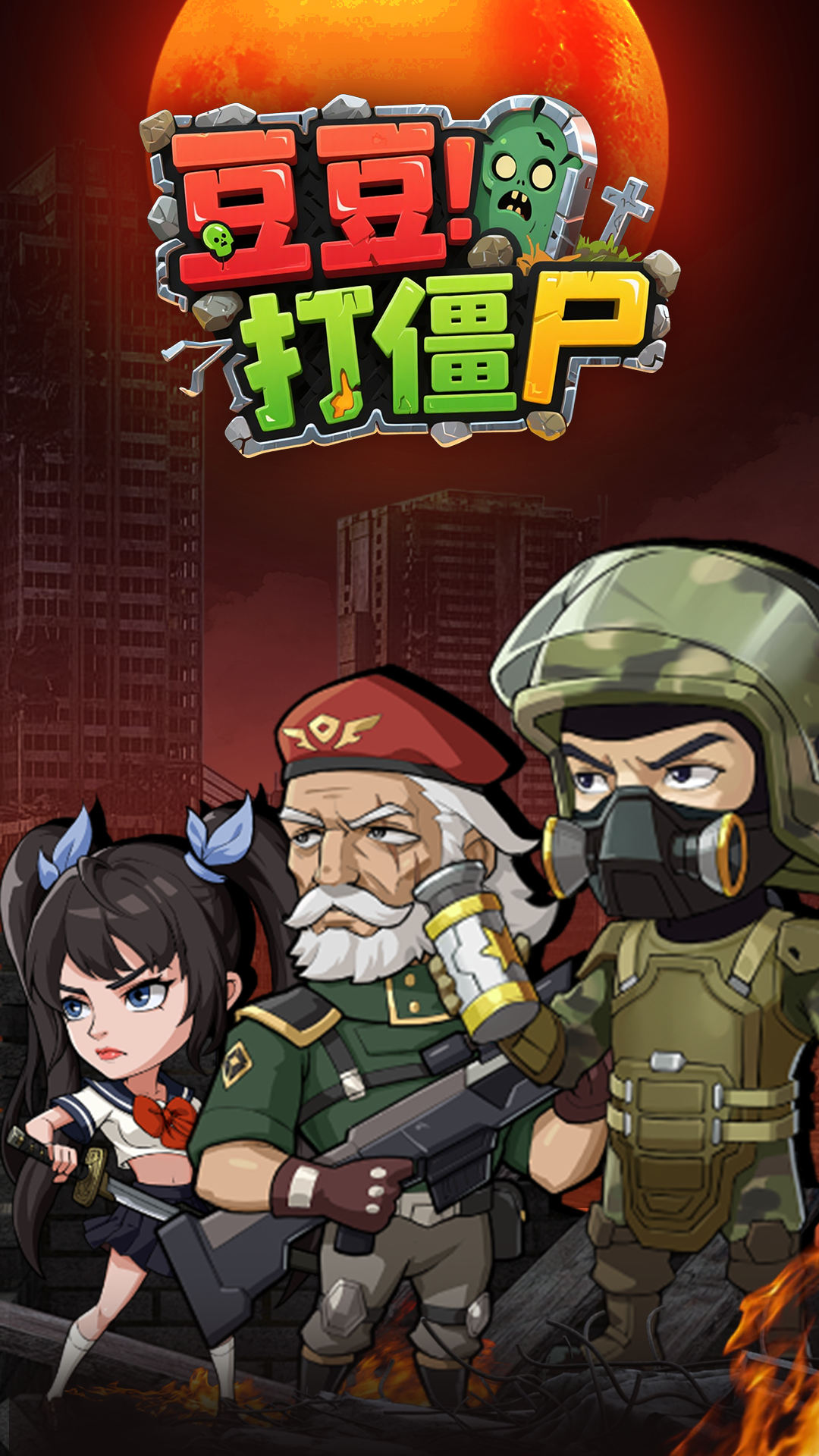 点击僵尸攻略(点击僵尸攻略视频)