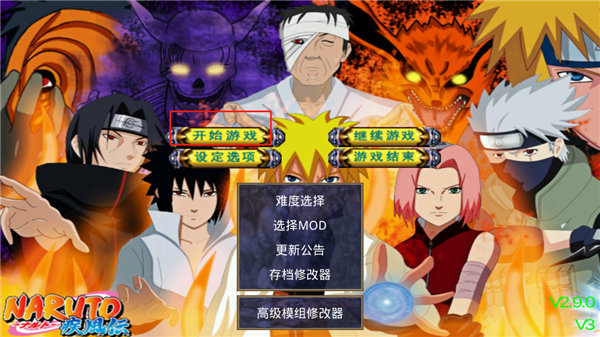 火影三国破解版(三国之火影忍者游戏破解版)