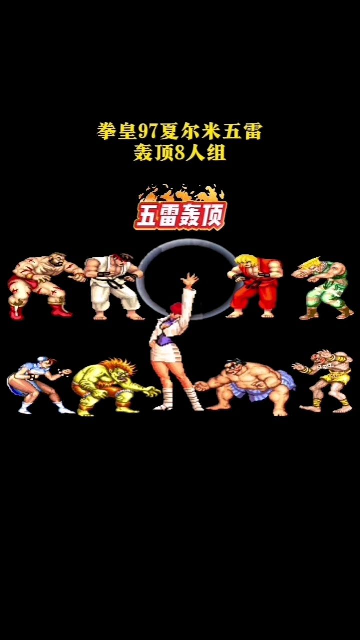 拳皇那个版本人多(拳皇一共有多少个版本)