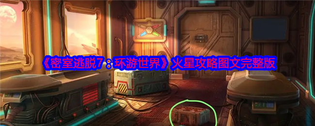 地狱门逃脱攻略17(地狱之门逃脱攻略14攻略)