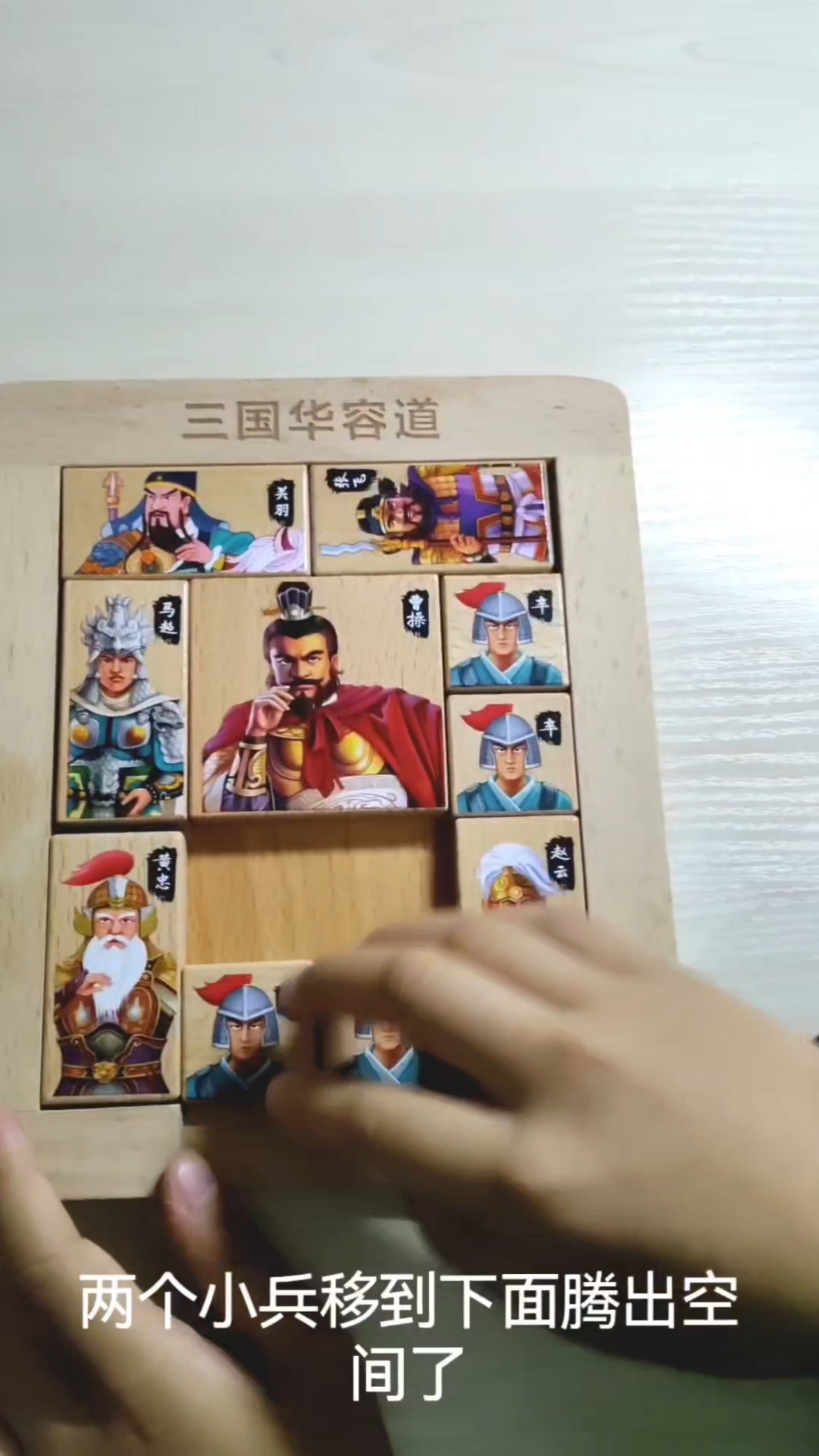 qq三国怎么去华容道(三国华容道怎么走2019)