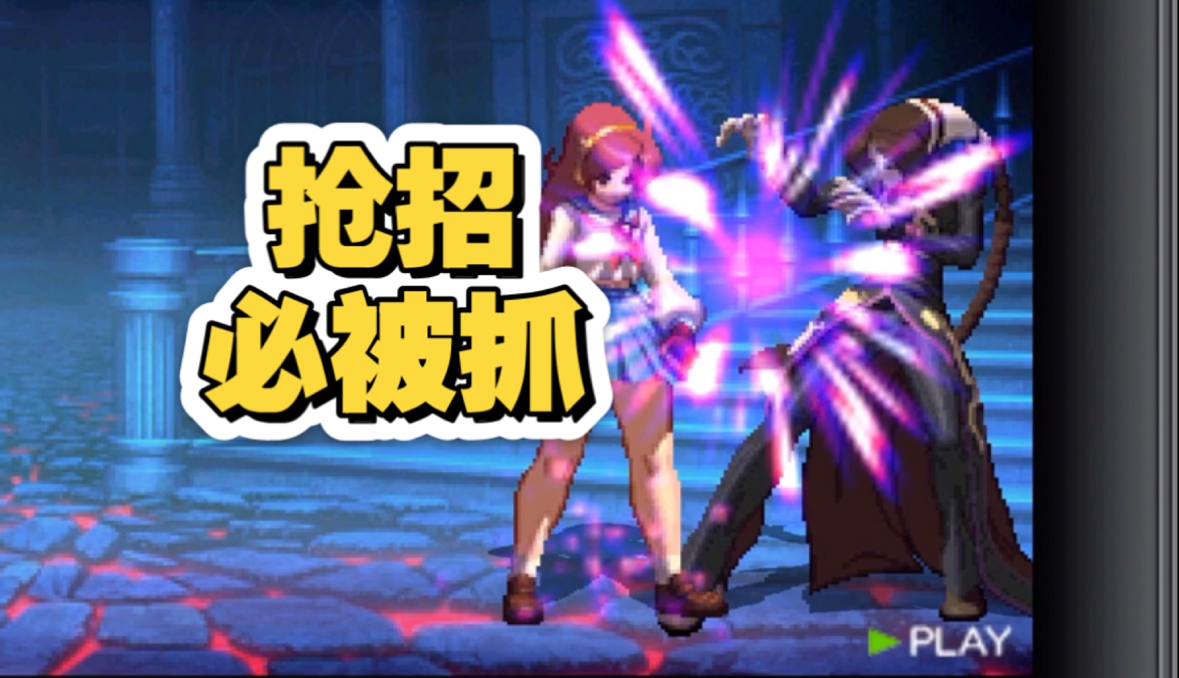 拳皇大战地下城无敌(拳皇之地下城与勇士无敌版)