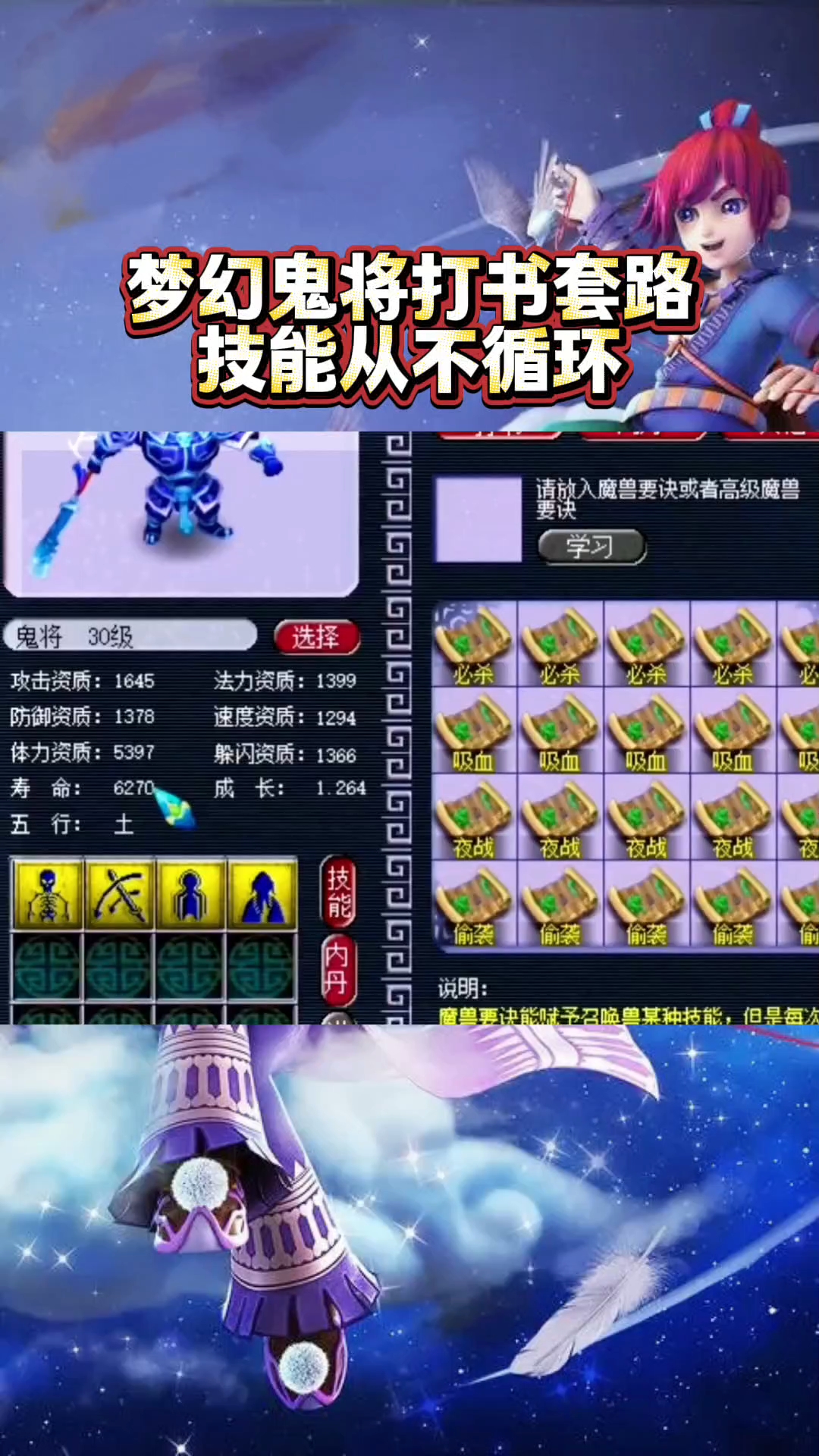 梦幻西游2打书模拟(梦幻西游2打书模拟器网页版)