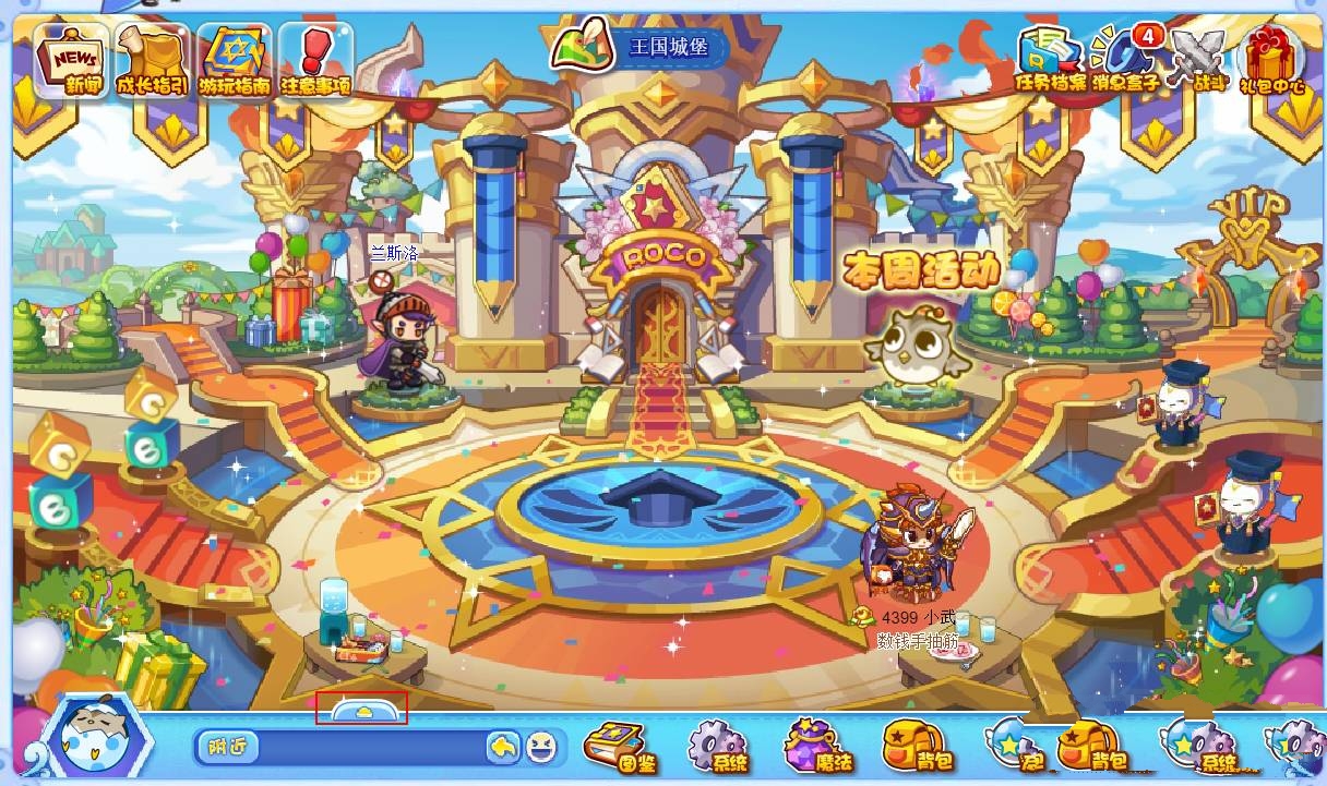 洛克王国的房间(洛克王国空间一层在哪里)