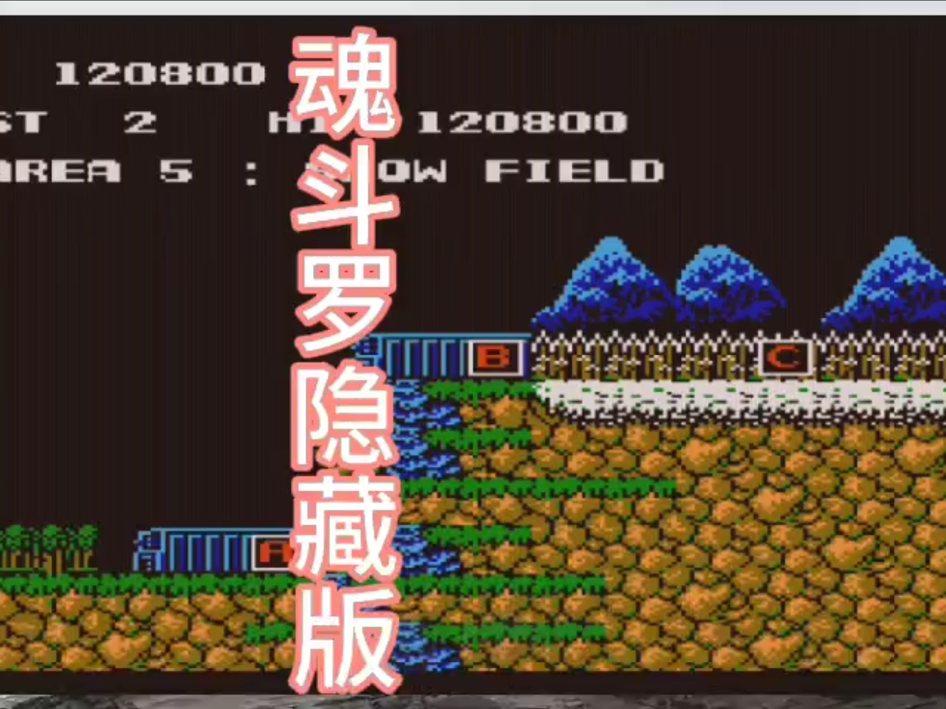 雨中魂斗罗破解版(魂斗罗破解版无限钻石下载)