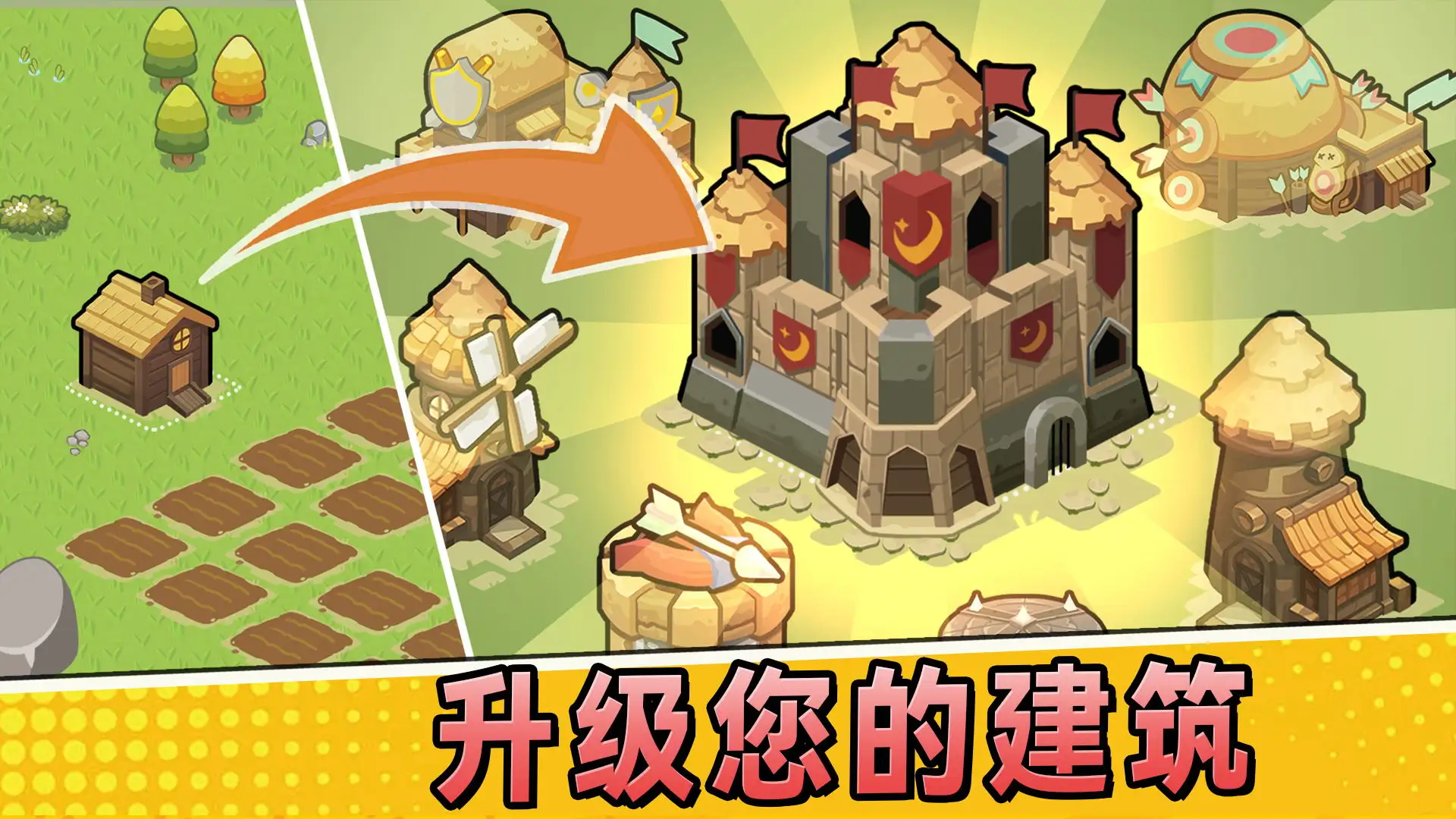 射箭王国塔防游戏大全(射箭王国塔防游戏大全攻略)