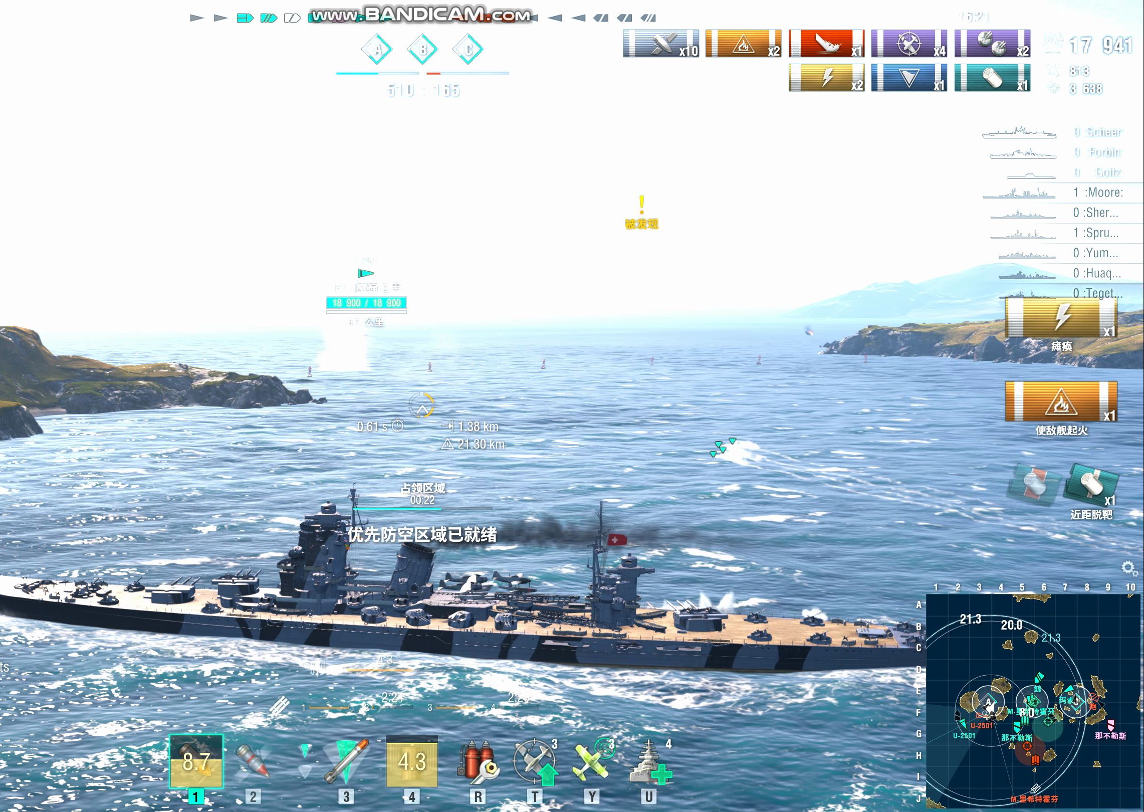 我的战航破解版(我的战舰破解版下载)