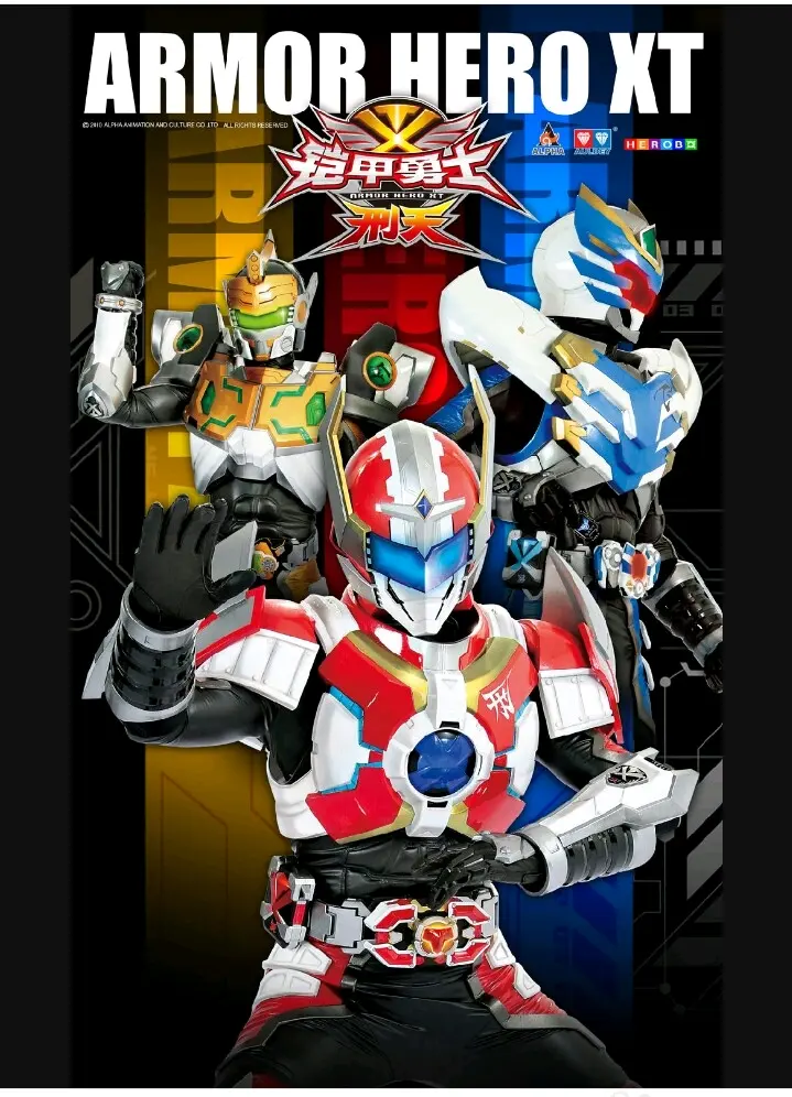 甲勇士铠甲勇士电视(铠甲勇士视频播放全部)