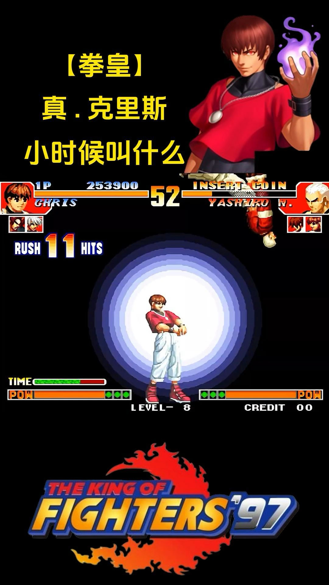 97明星破解版(老款97明星游戏)