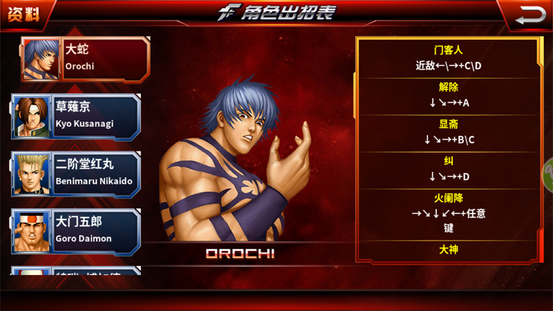 97明星破解版(老款97明星游戏)