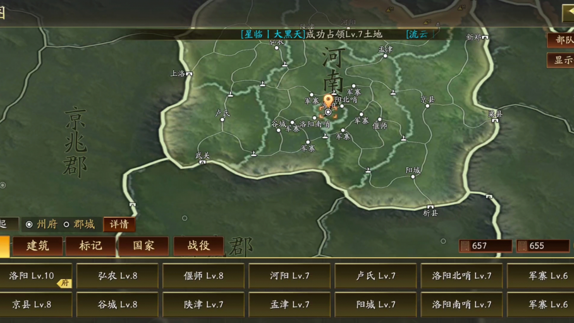 三国志地图小游戏(三国志地图小游戏攻略)