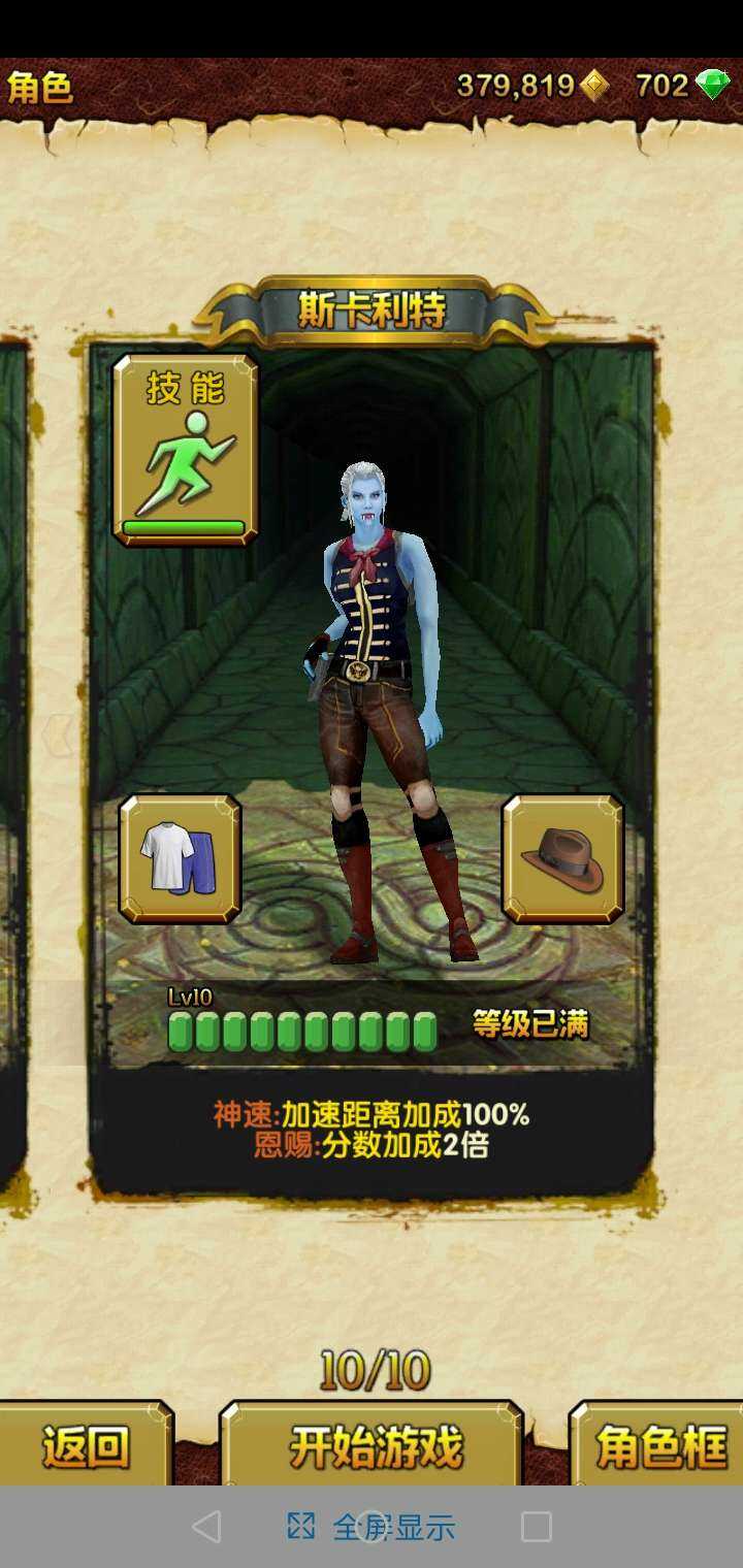 逃离古庙2老版本(逃离古老的神庙攻略)