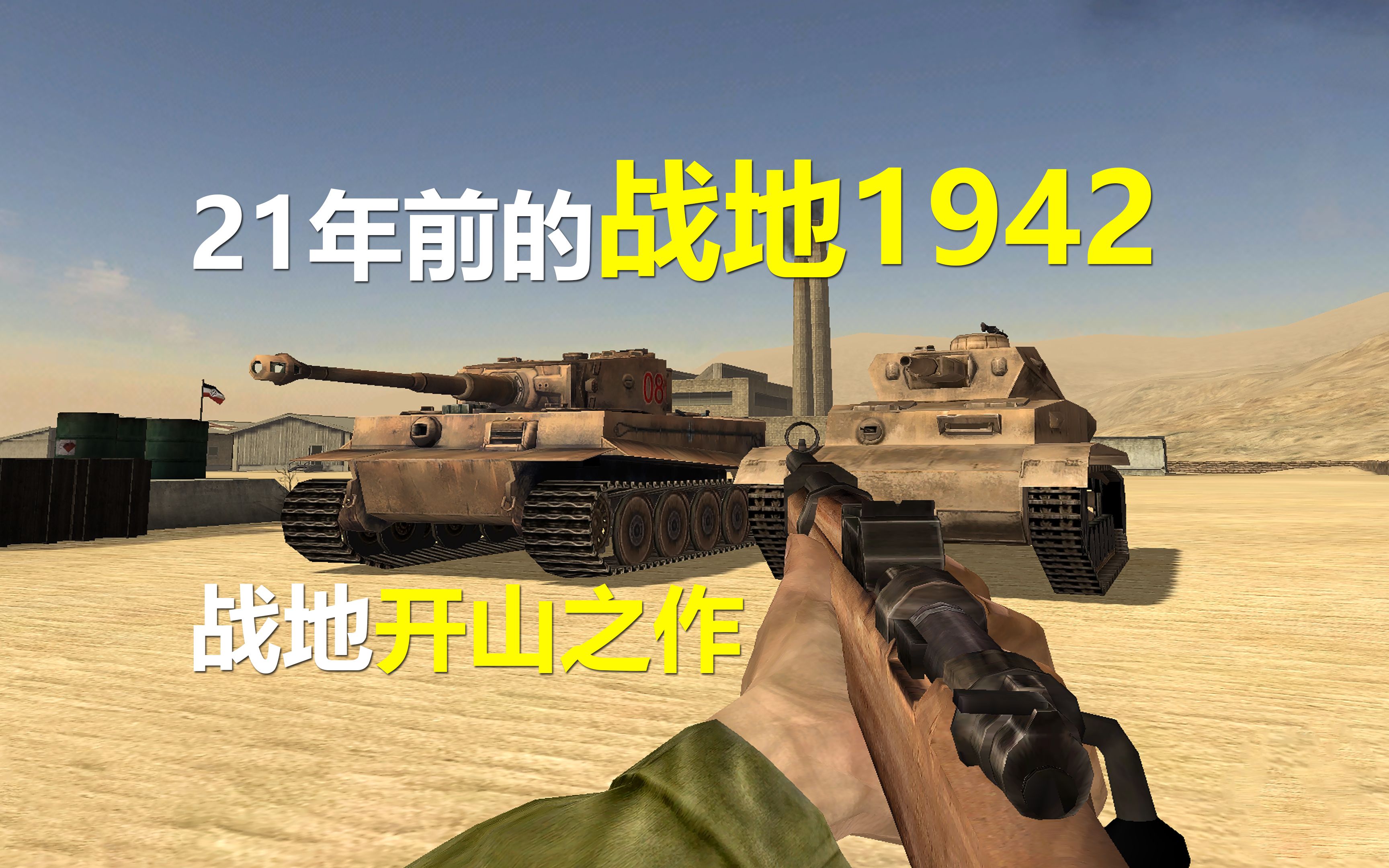 战战1914破解版(战争1944中文版破解版下载)