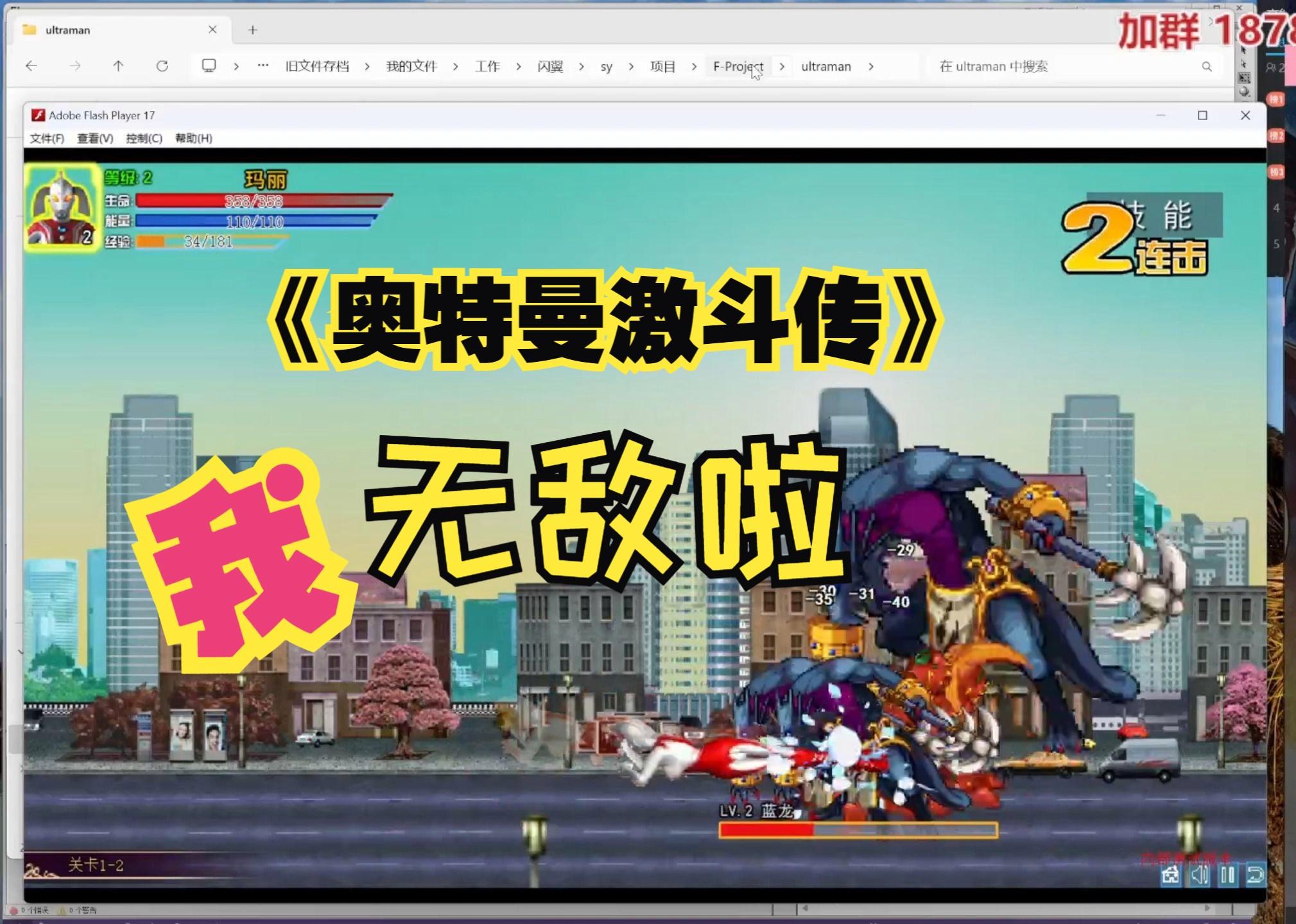 奥特曼激斗转双人无敌版(奥特曼激斗传全人物手机版)