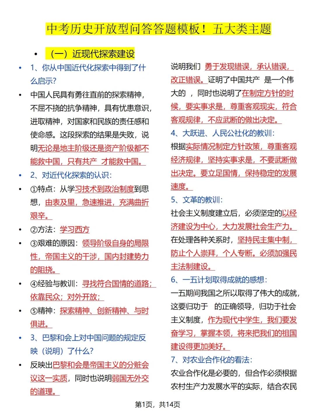 我爱答题历史版本(我爱答题王红包版app)