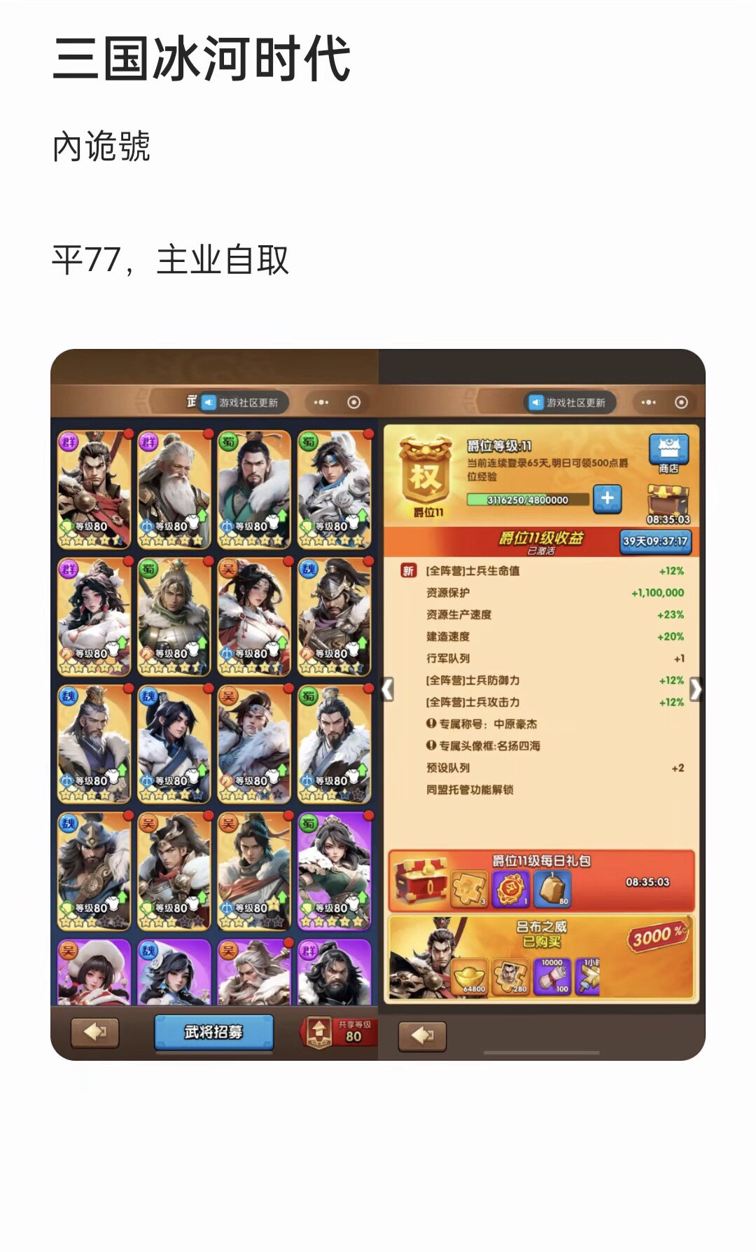 三国时代小游戏无线体力(三国时代破解版无限体力无限武将)