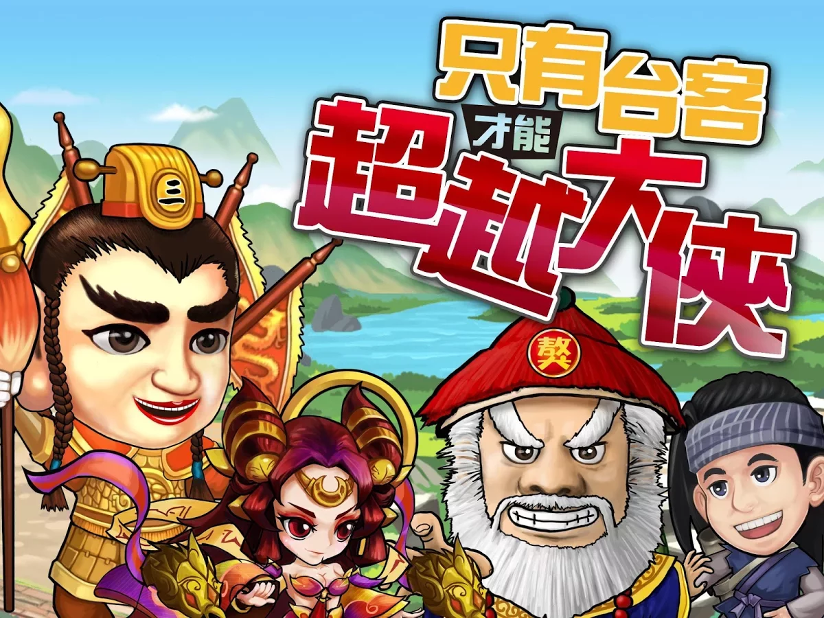 大侠你谁破解版(手游大侠下载内测)