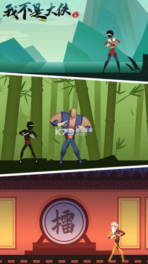 大侠你谁破解版(手游大侠下载内测)