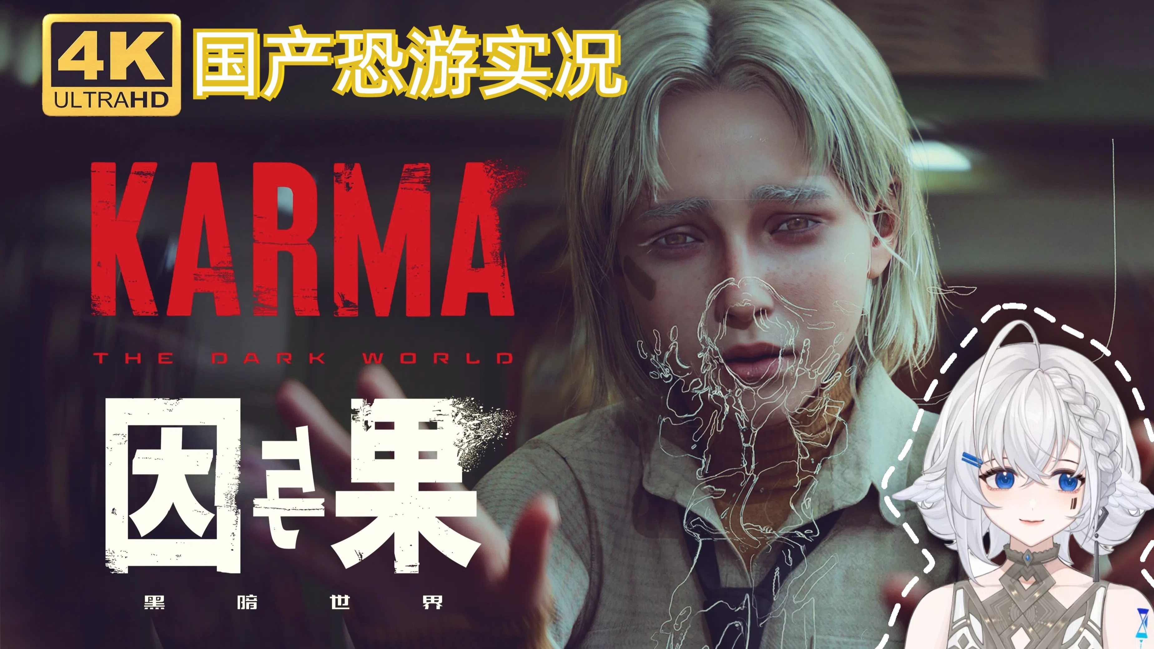 黑暗恐怖攻略(黑暗恐怖盛宴系列)