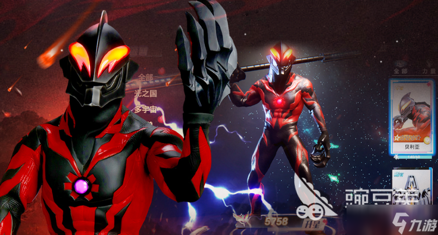 奥特曼大对决游戏2()