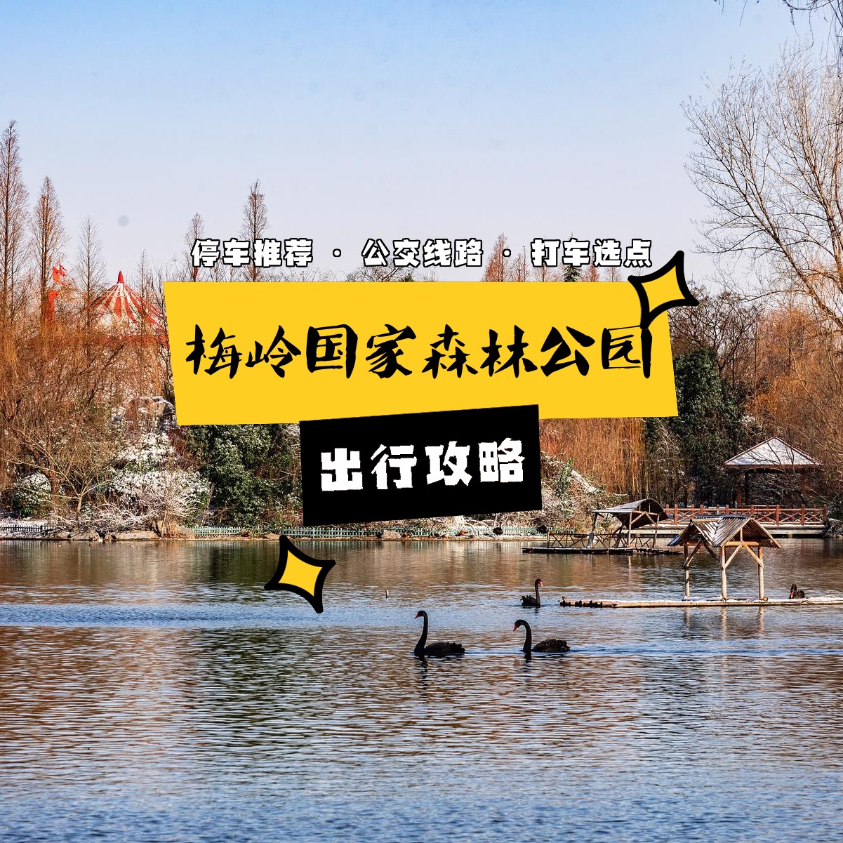 逃离雪地森林攻略(逃离雪地森林攻略图文)