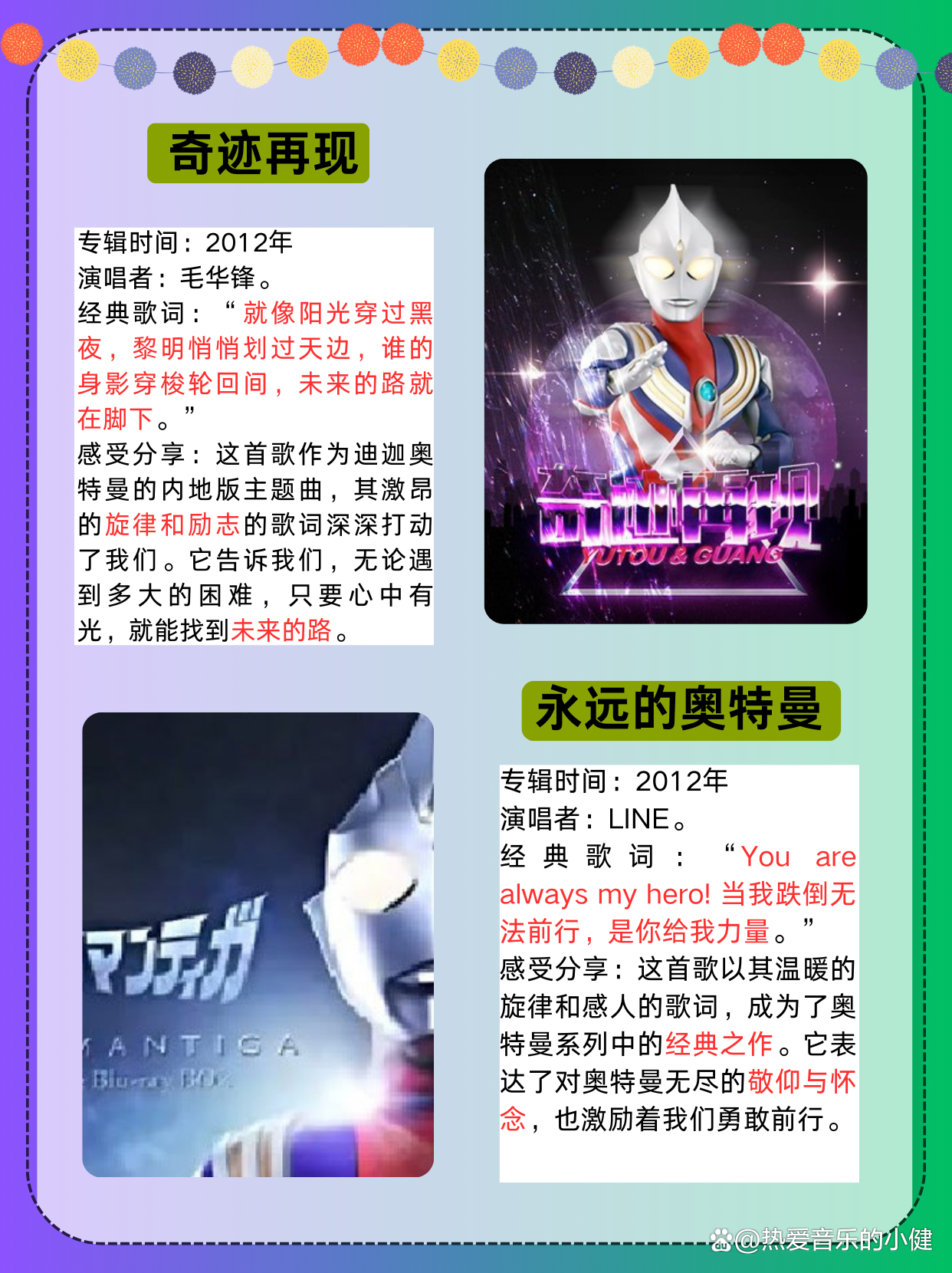 宇宙英雄奥特曼战斗音乐(播放宇宙英雄奥特曼系列动画片)