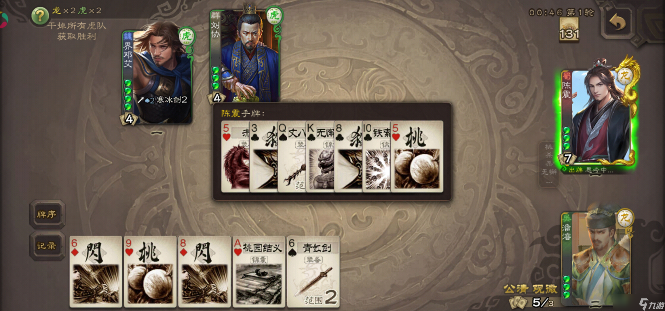 三国杀4399专区(4399三国杀官方论坛)