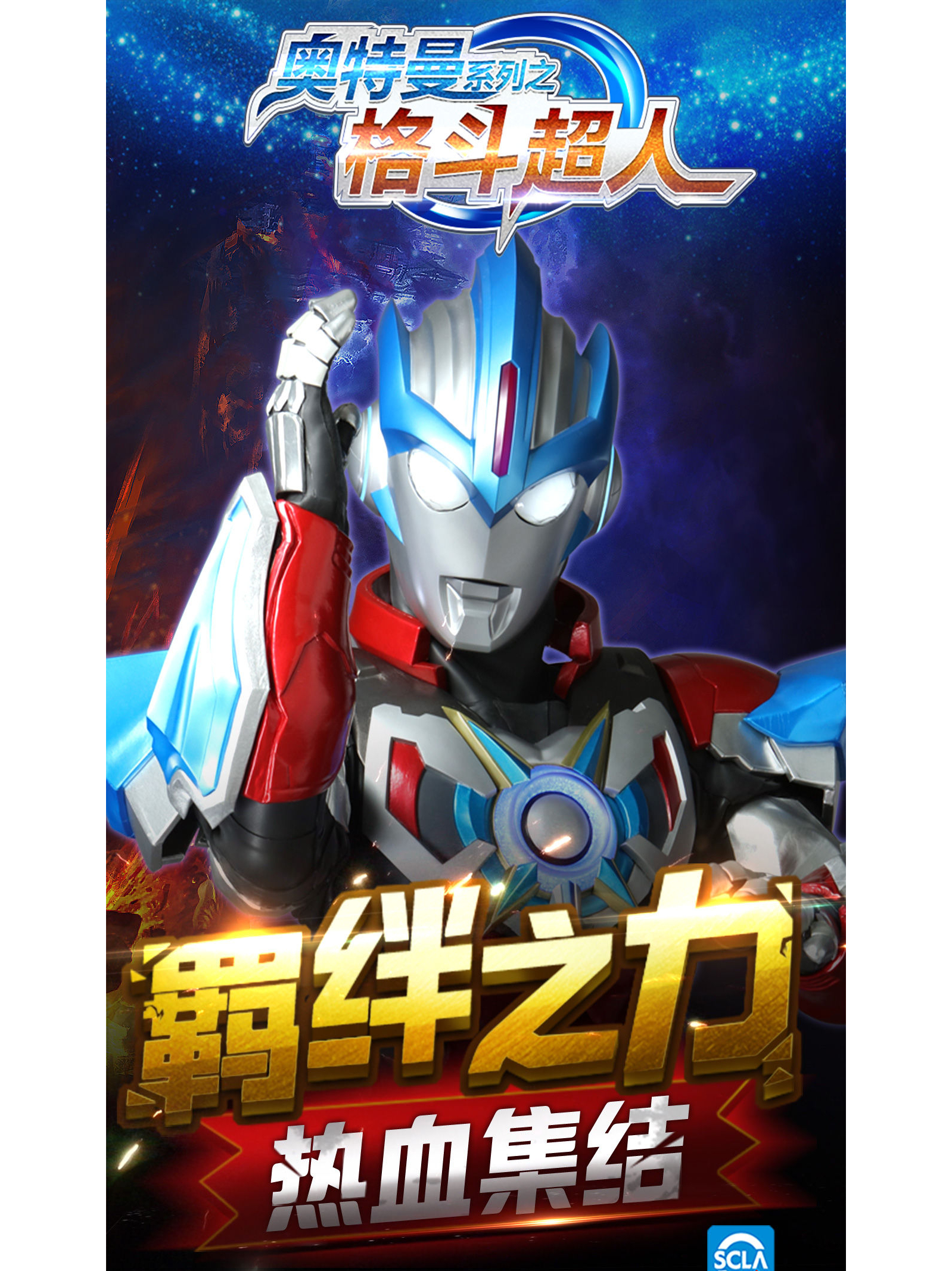 奥特曼游戏大全休闲类(奥特曼游戏大全休闲类有哪些)